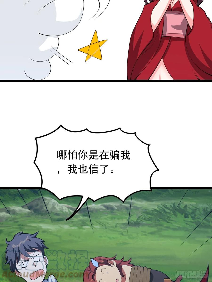 第99话 魅族献祭仪式-第102话