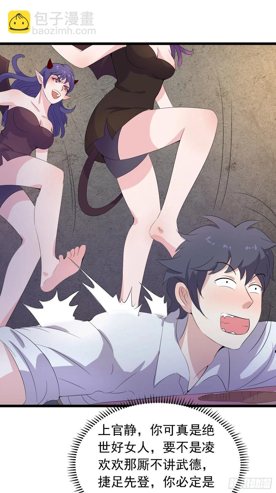 第103话 被踩也是一种快乐&hellip;-第106话