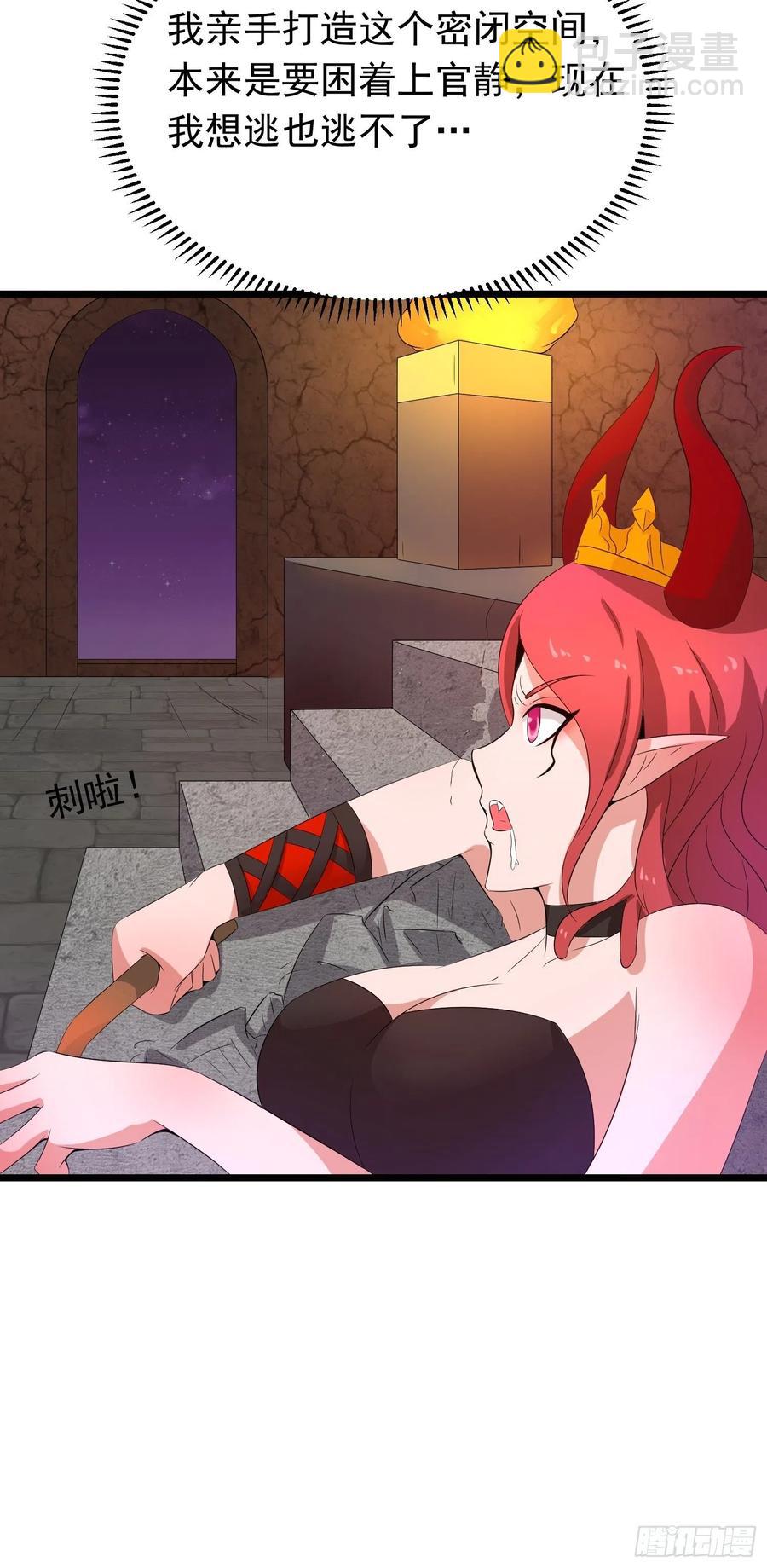 第107话 恶魔附身-第110话