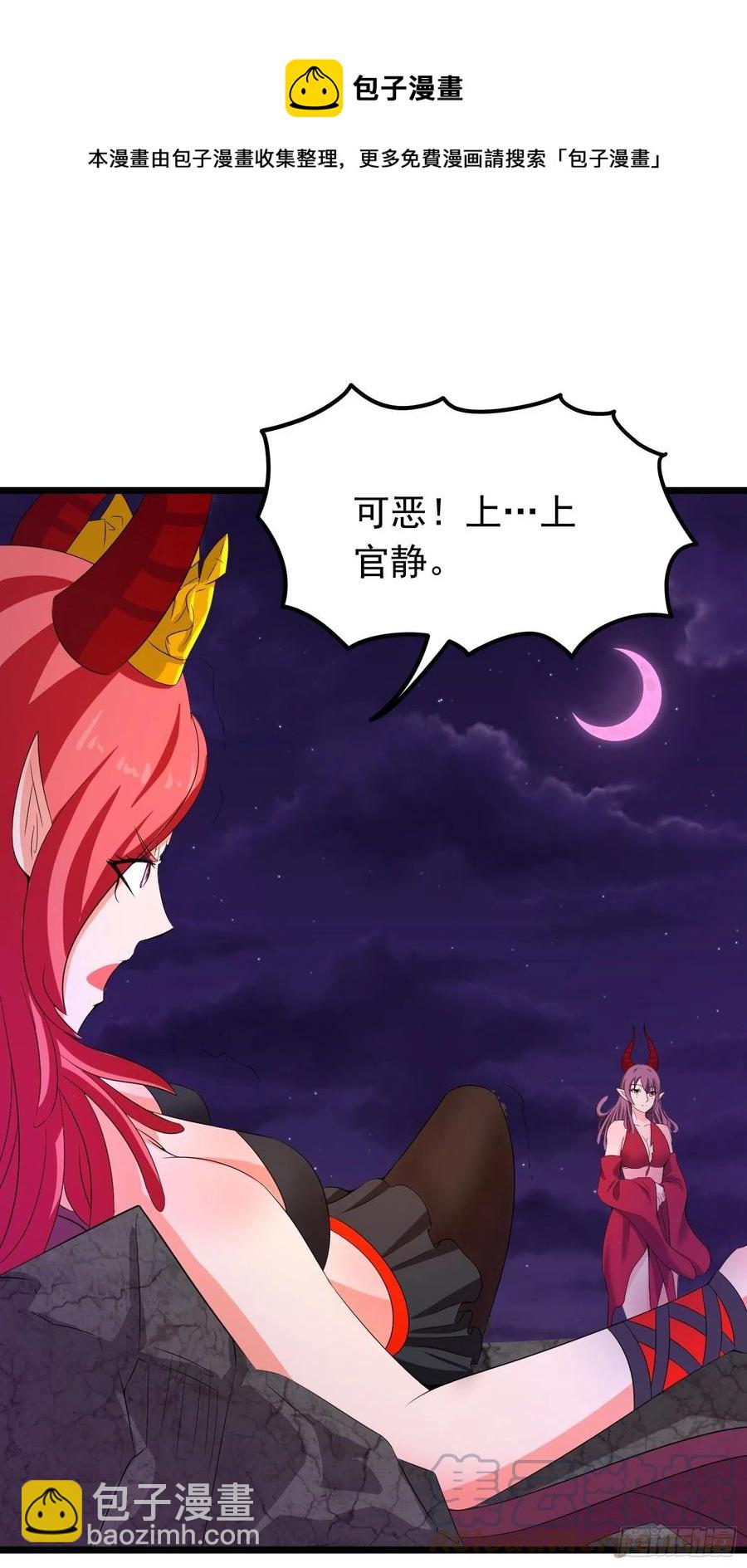 第107话 恶魔附身-第110话