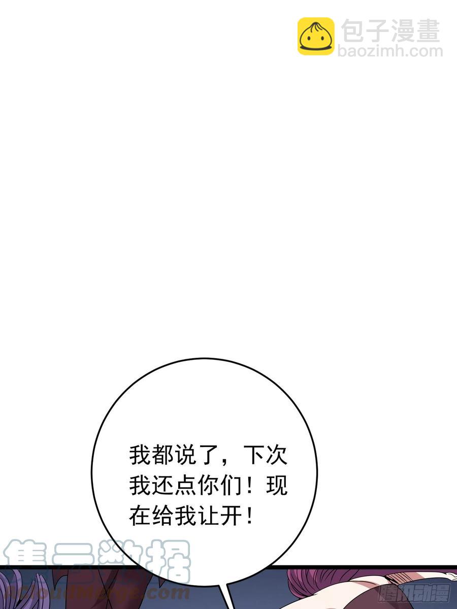 第109话  开始反击-第112话