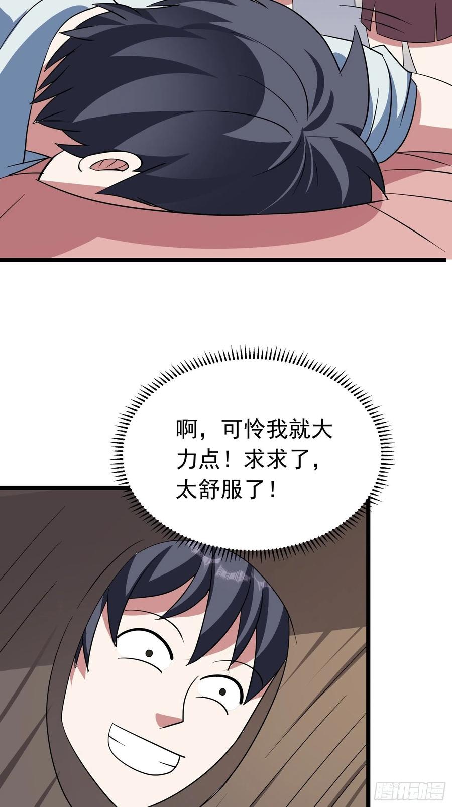 第109话  开始反击-第112话