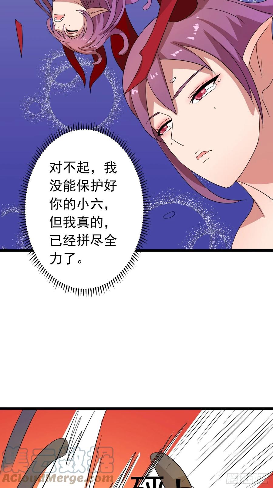 第111话 云廷，我尽力了-第114话