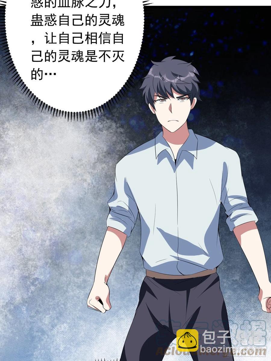 第113话 上位者的行尸走肉-第116话