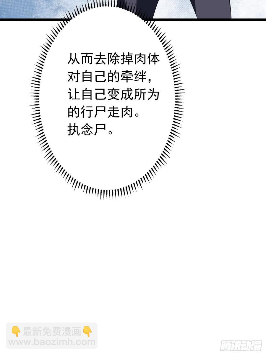 第113话 上位者的行尸走肉-第116话