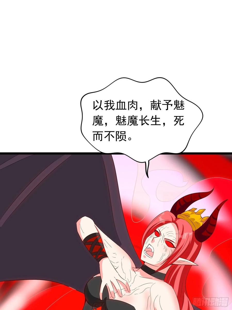 第113话 上位者的行尸走肉-第116话