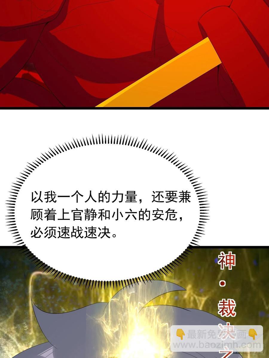 第113话 上位者的行尸走肉-第116话