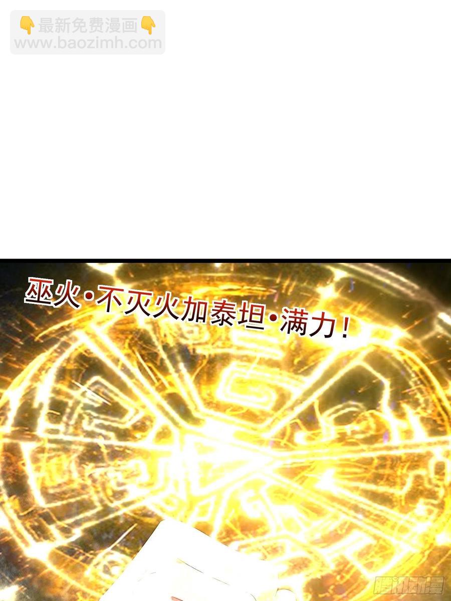 第113话 上位者的行尸走肉-第116话