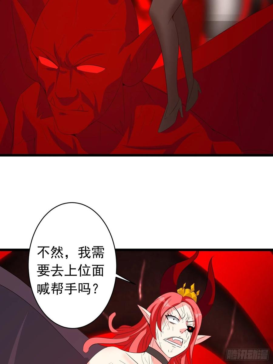 第113话 上位者的行尸走肉-第116话