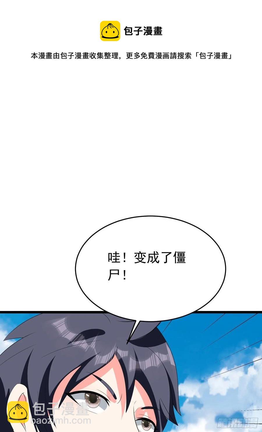 第113话 上位者的行尸走肉-第116话