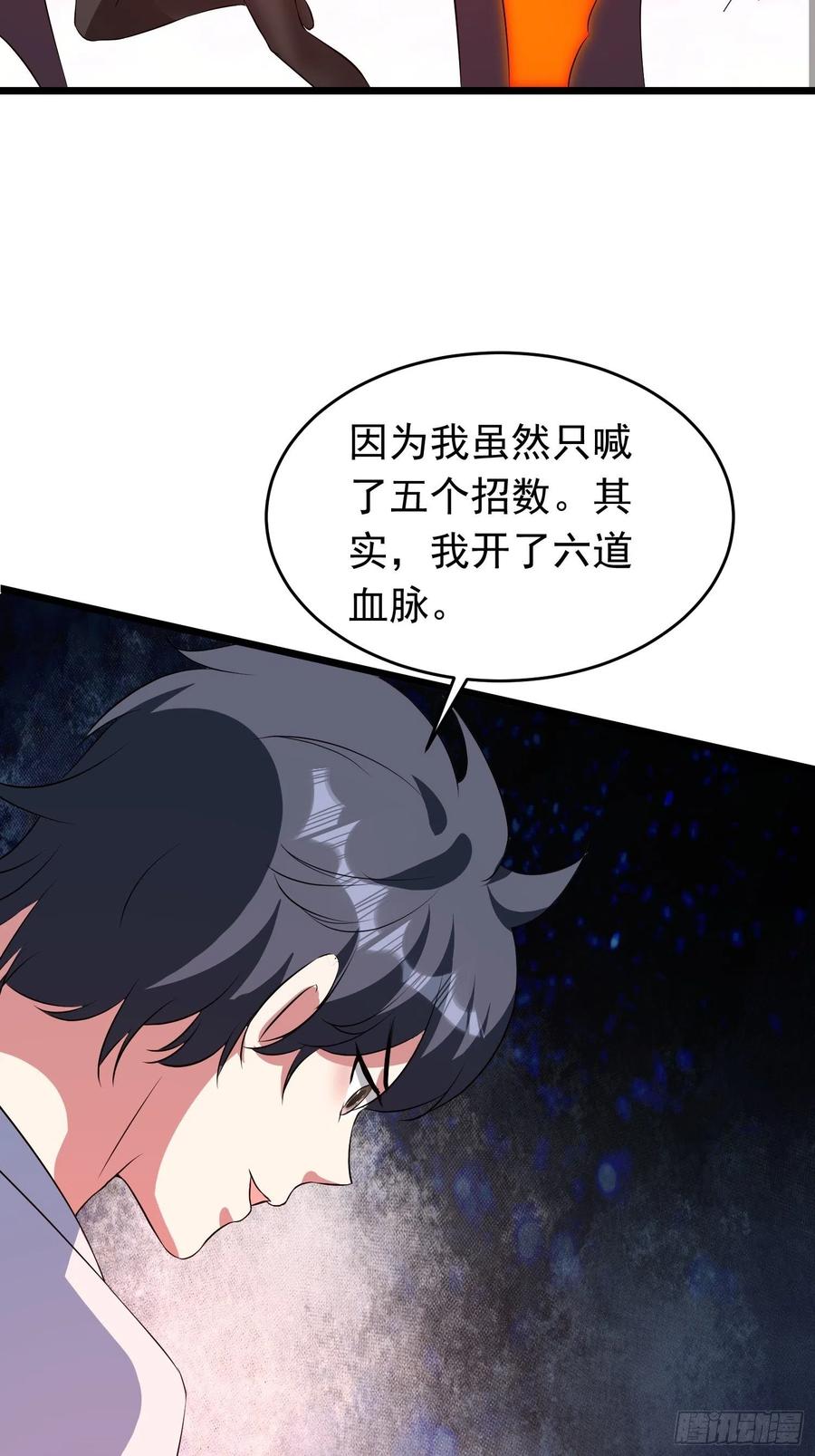 第115话 血脉全开！-第118话