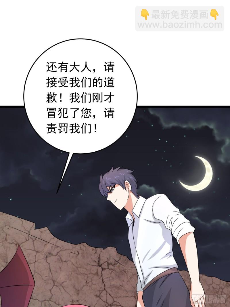 第117话 夕阳下的&ldquo;入侵者&rdquo;-第120话