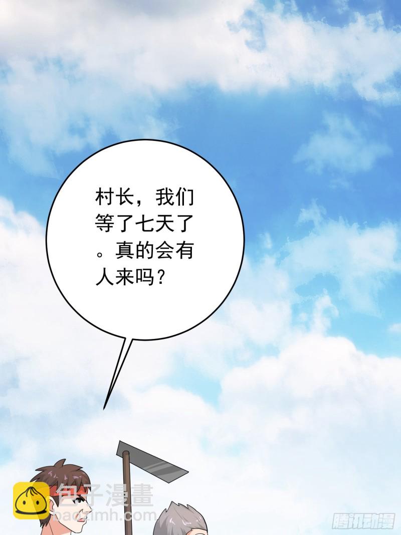 第117话 夕阳下的&ldquo;入侵者&rdquo;-第120话