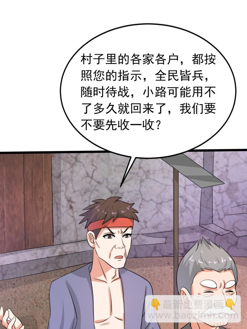 第117话 夕阳下的&ldquo;入侵者&rdquo;-第120话