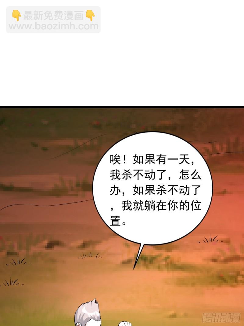 第119话 代表魅魔族的令牌-第122话
