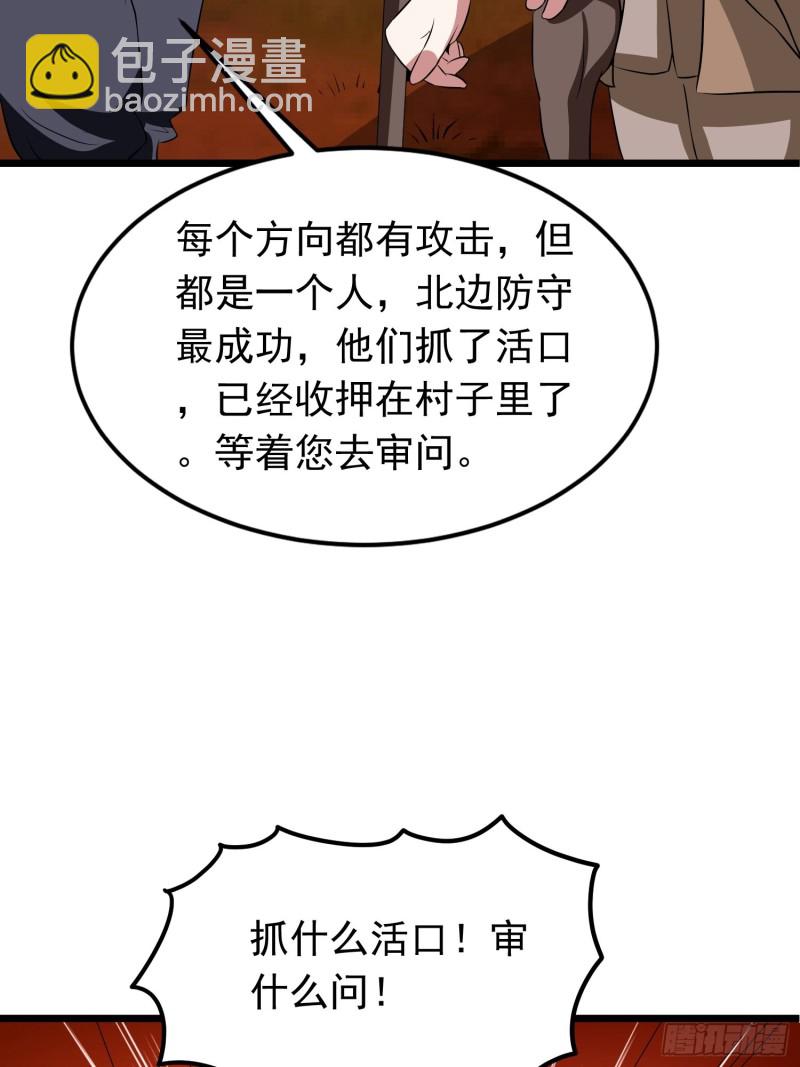 第119话 代表魅魔族的令牌-第122话