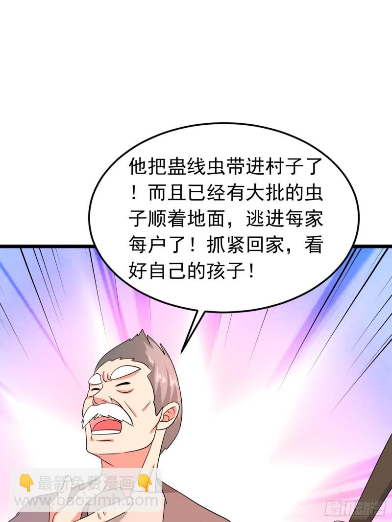 第121话 蛊线虫来了！-第124话