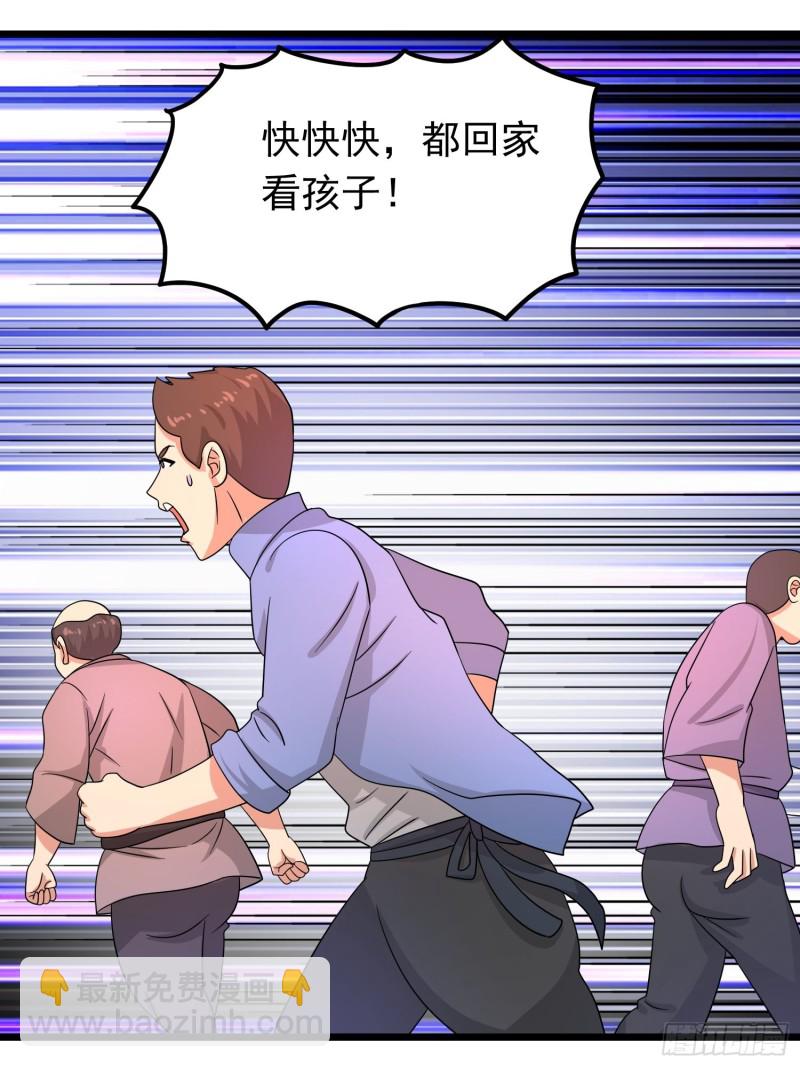 第121话 蛊线虫来了！-第124话