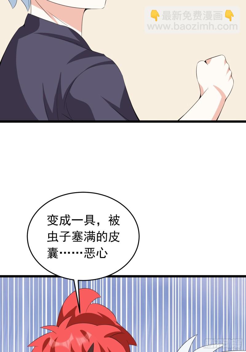 第123话 抗击蛊线虫-第126话
