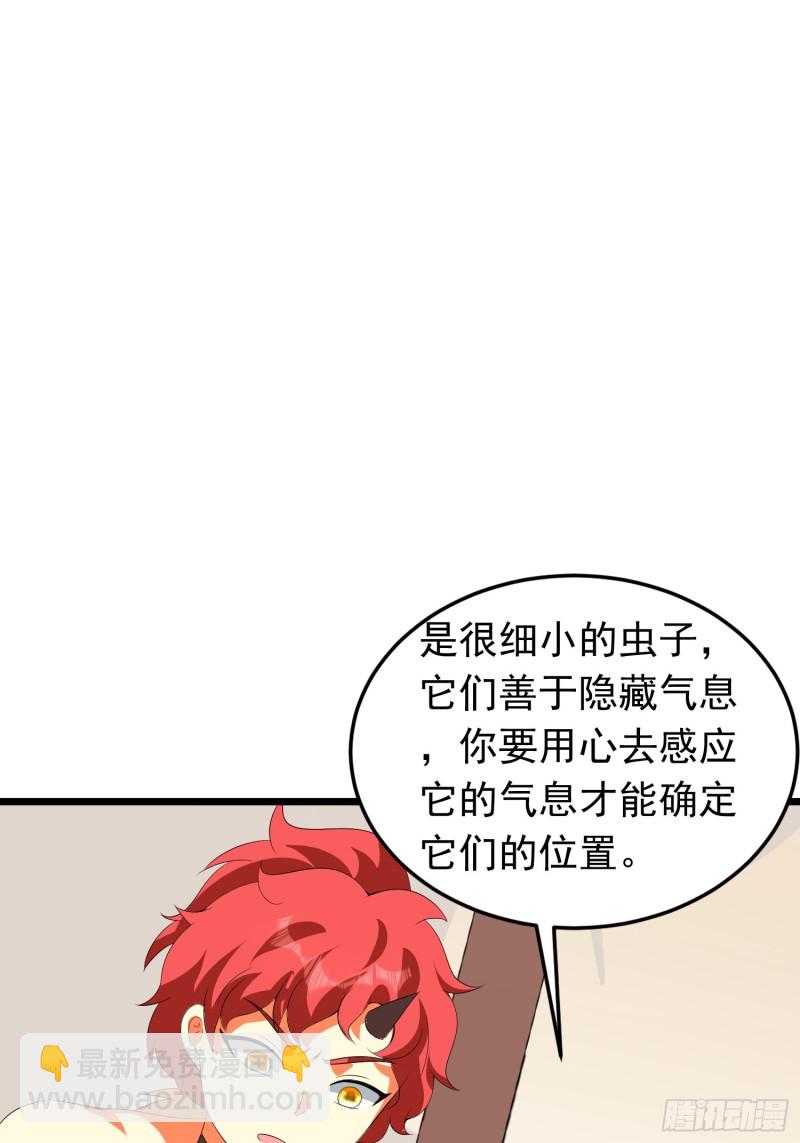 第123话 抗击蛊线虫-第126话