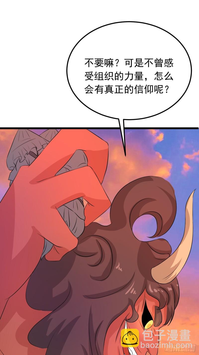 第125话 虫&ldquo;王&rdquo;-第128话