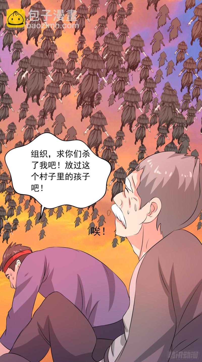 第125话 虫&ldquo;王&rdquo;-第128话