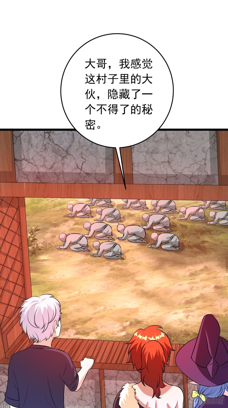 第125话 虫&ldquo;王&rdquo;-第128话