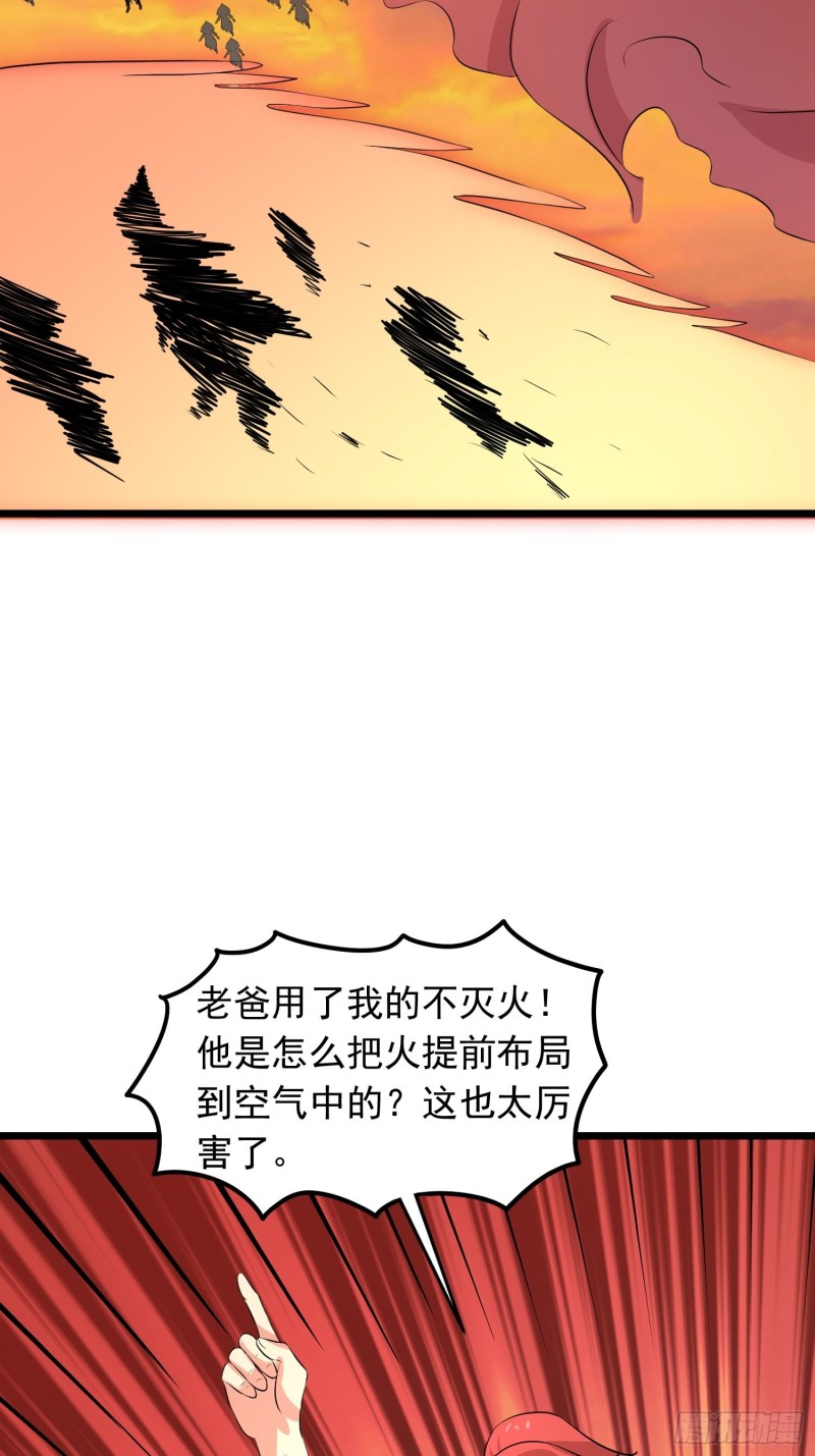 第127话 老爸回来了！-第130话