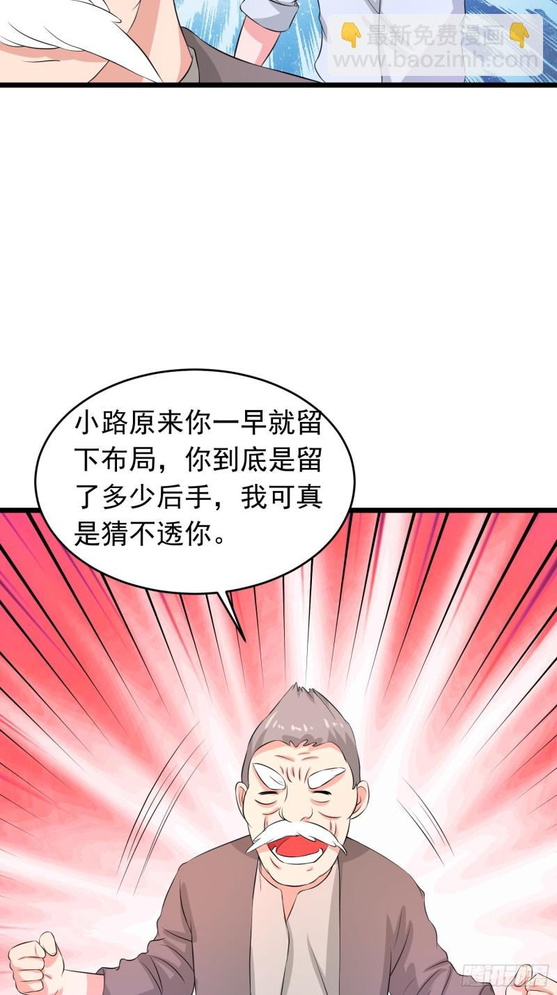 第127话 老爸回来了！-第130话