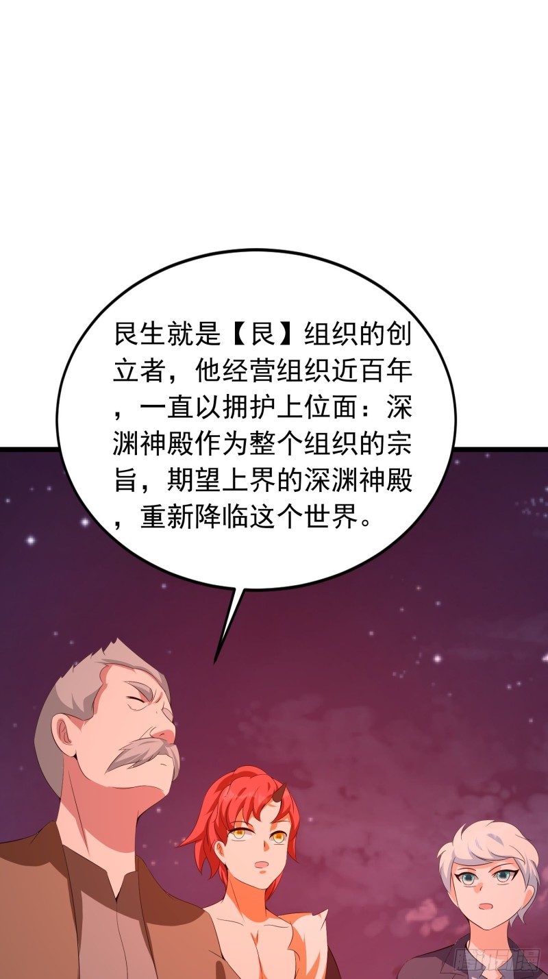 第129话 艮生-第132话