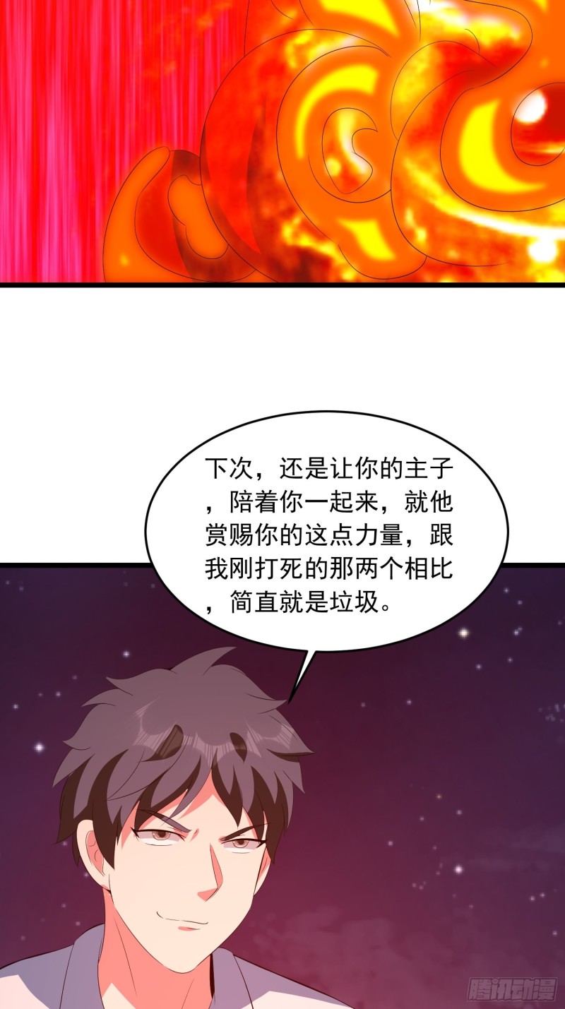 第129话 艮生-第132话