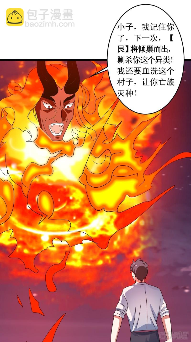 第131话 裁决之眸-第134话