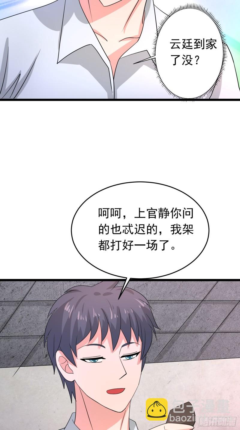 第133话 全家团圆-第136话