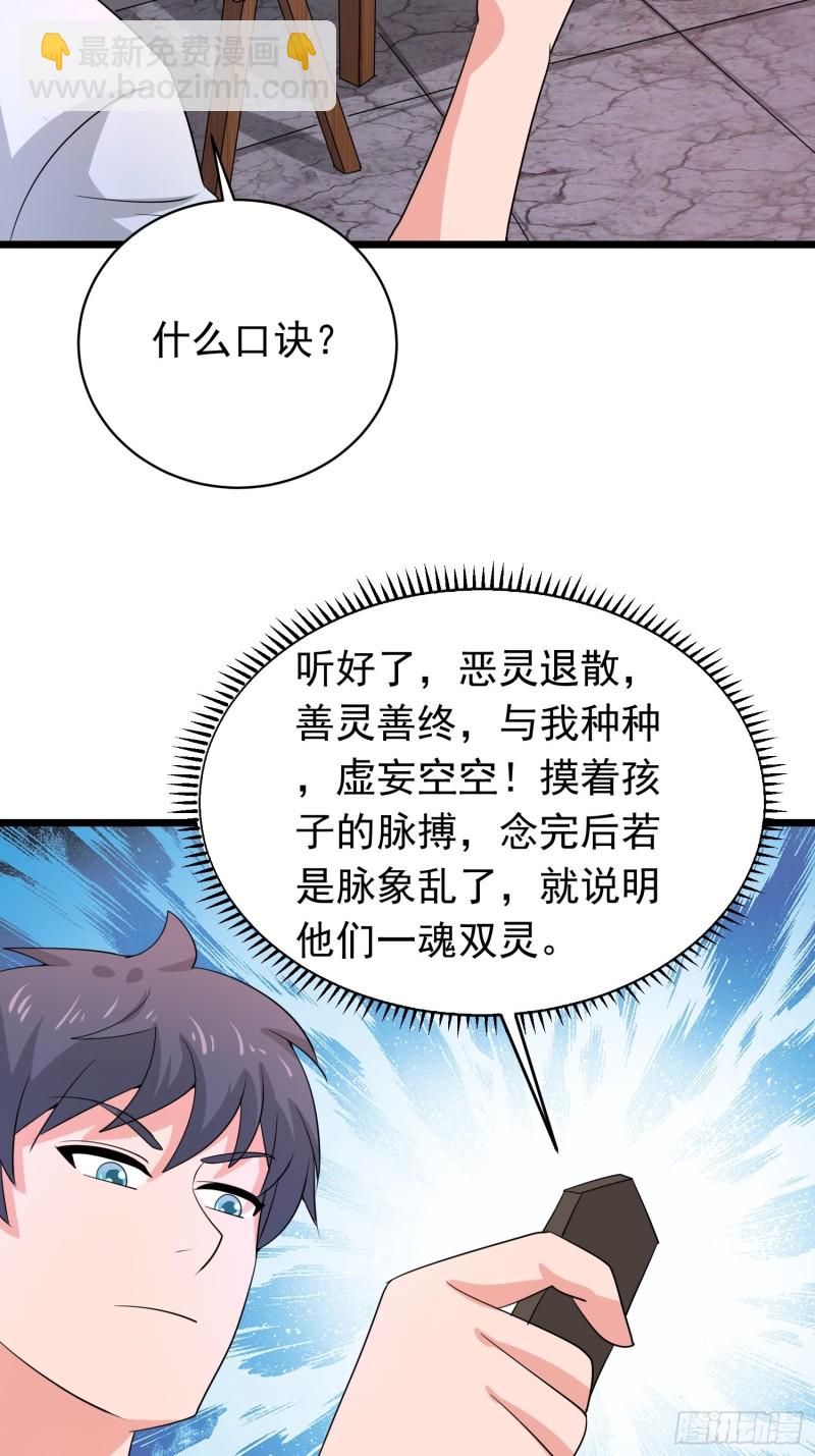 第133话 全家团圆-第136话
