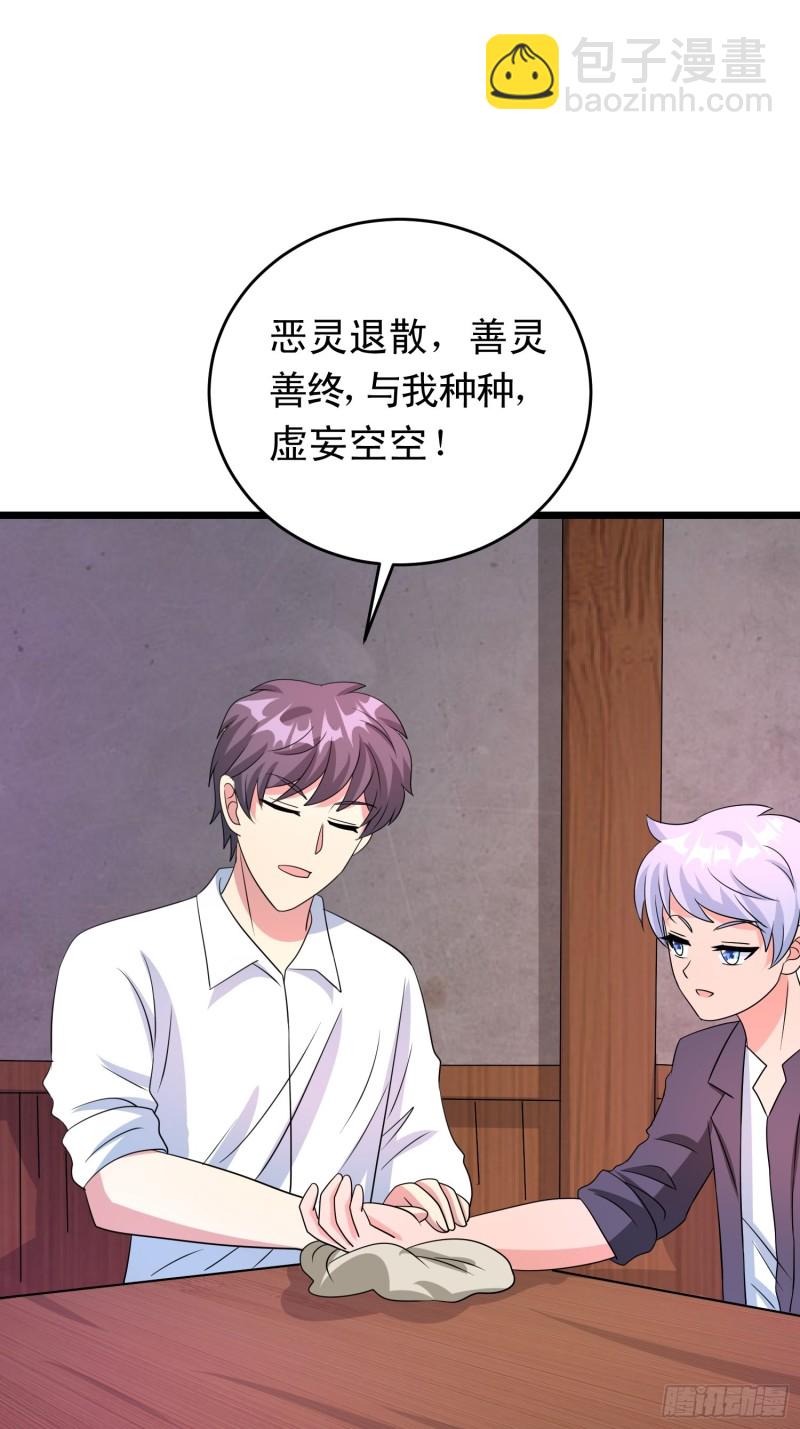 第133话 全家团圆-第136话