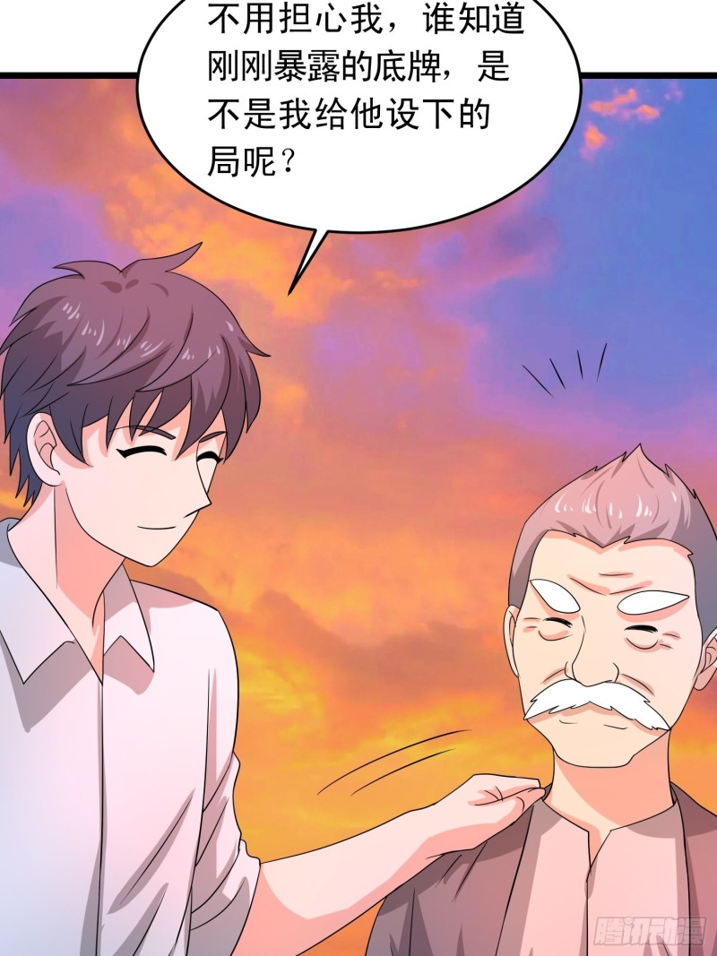 第133话 全家团圆-第136话