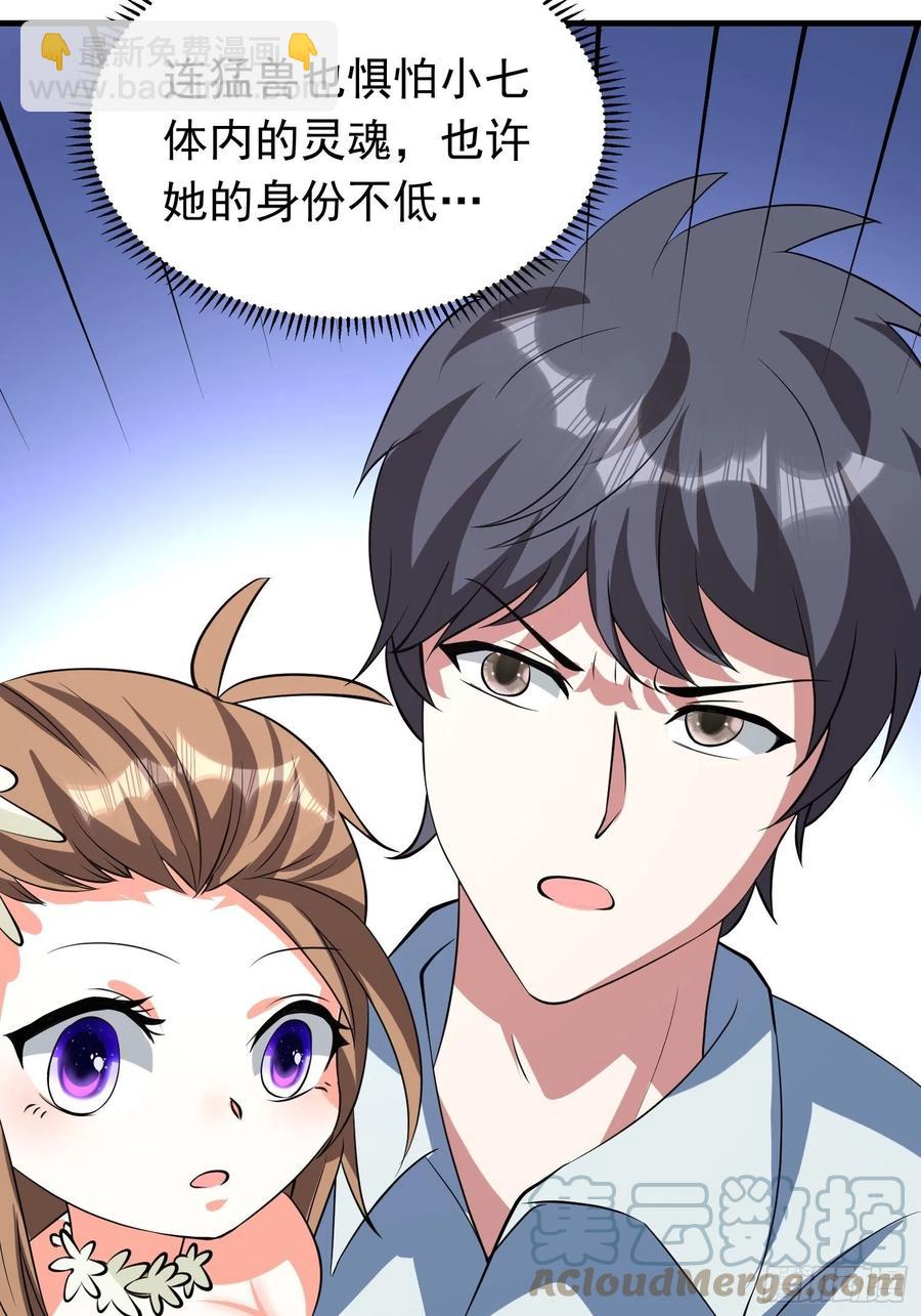第135话 地森罗森林-第138话
