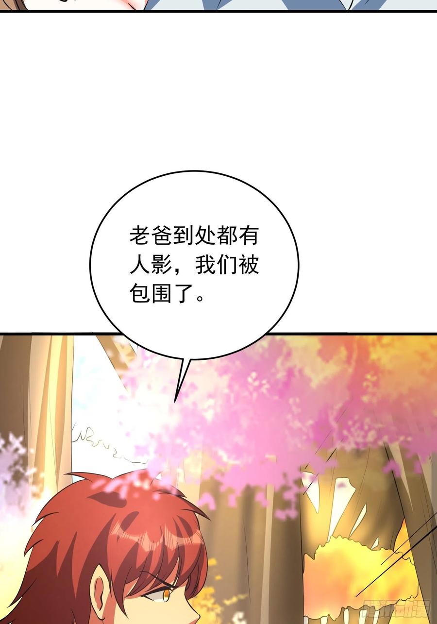 第135话 地森罗森林-第138话