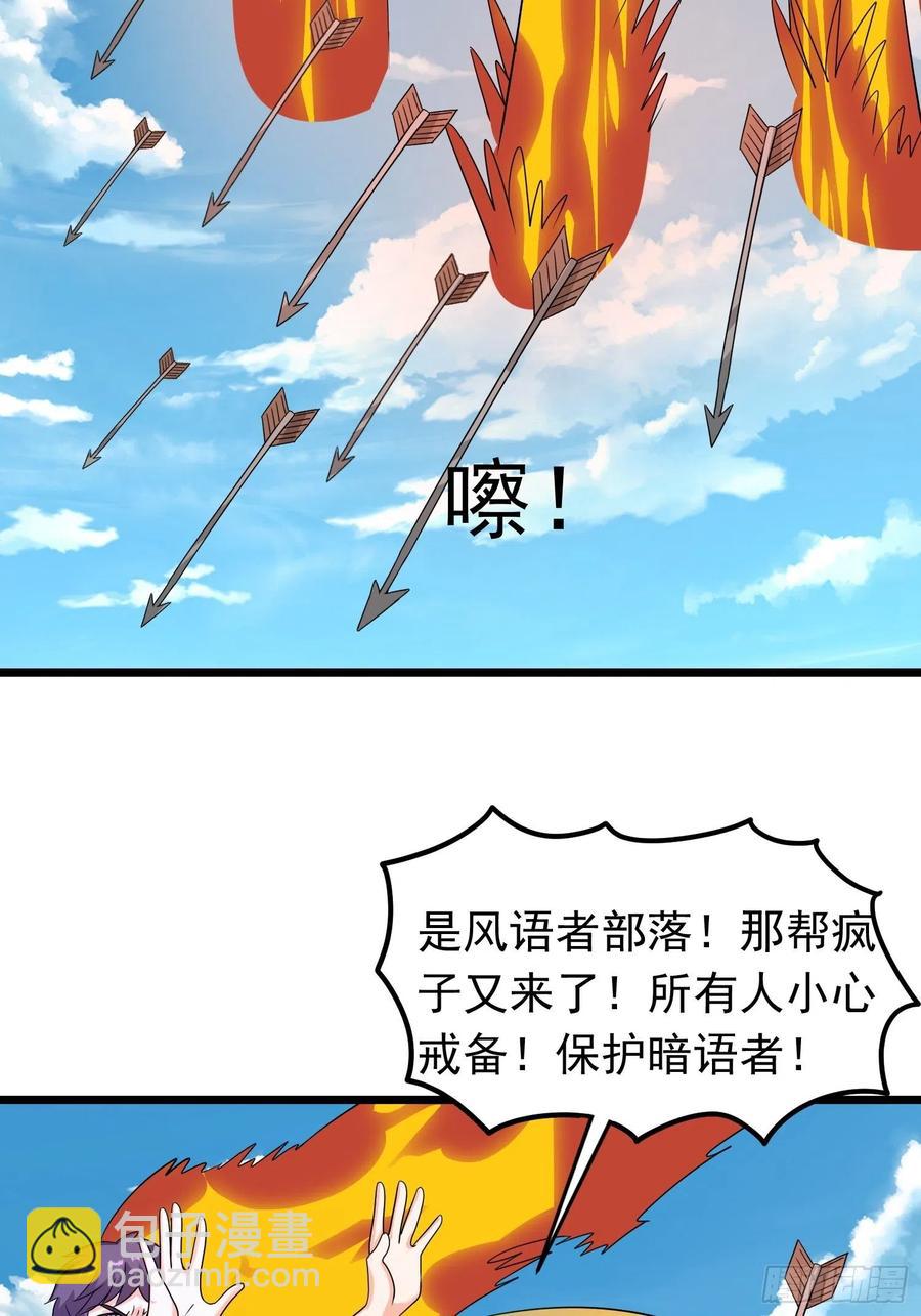 第137话 有偷袭！-第140话