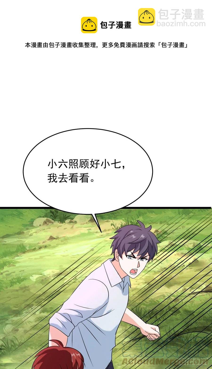 第137话 有偷袭！-第140话