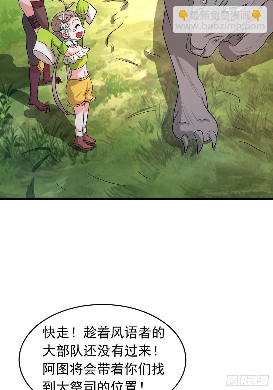第137话 有偷袭！-第140话