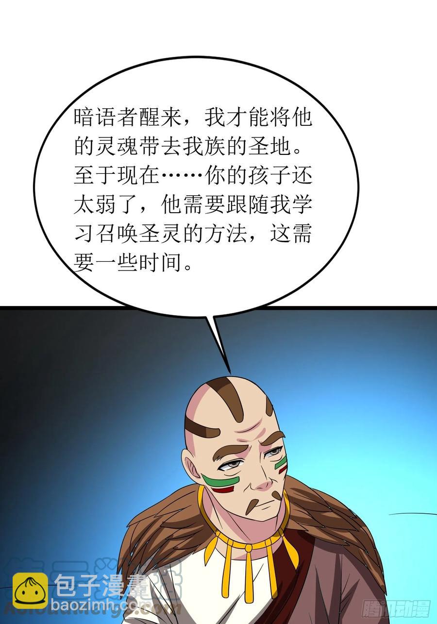 第141话 地瓜就能收买的小七-第144话