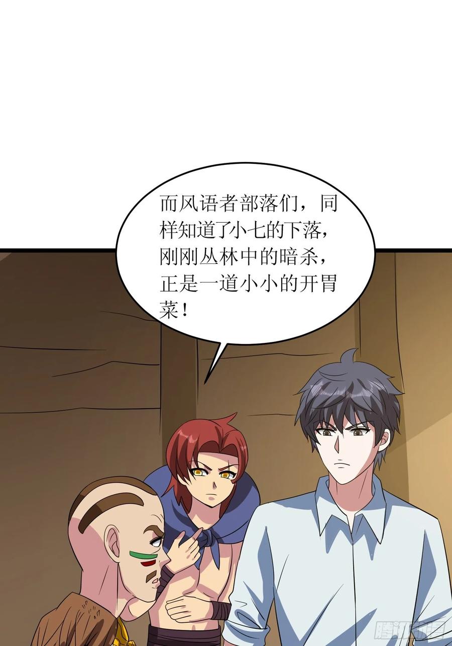 第141话 地瓜就能收买的小七-第144话