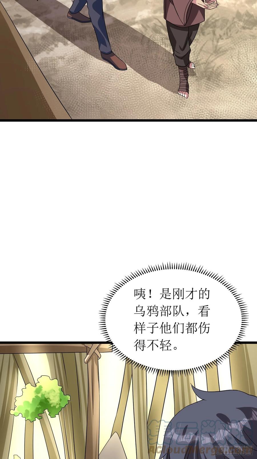 第141话 地瓜就能收买的小七-第144话