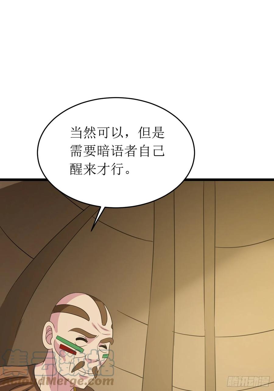 第141话 地瓜就能收买的小七-第144话