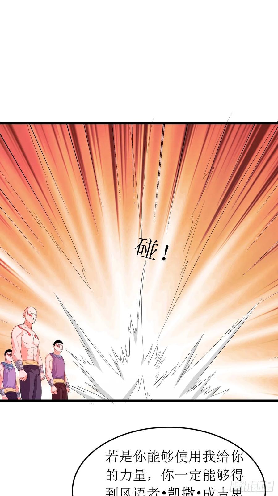第143话 风语者内部政变-第146话