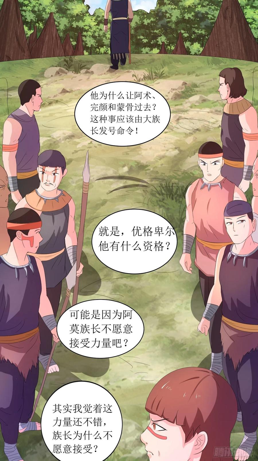 第143话 风语者内部政变-第146话