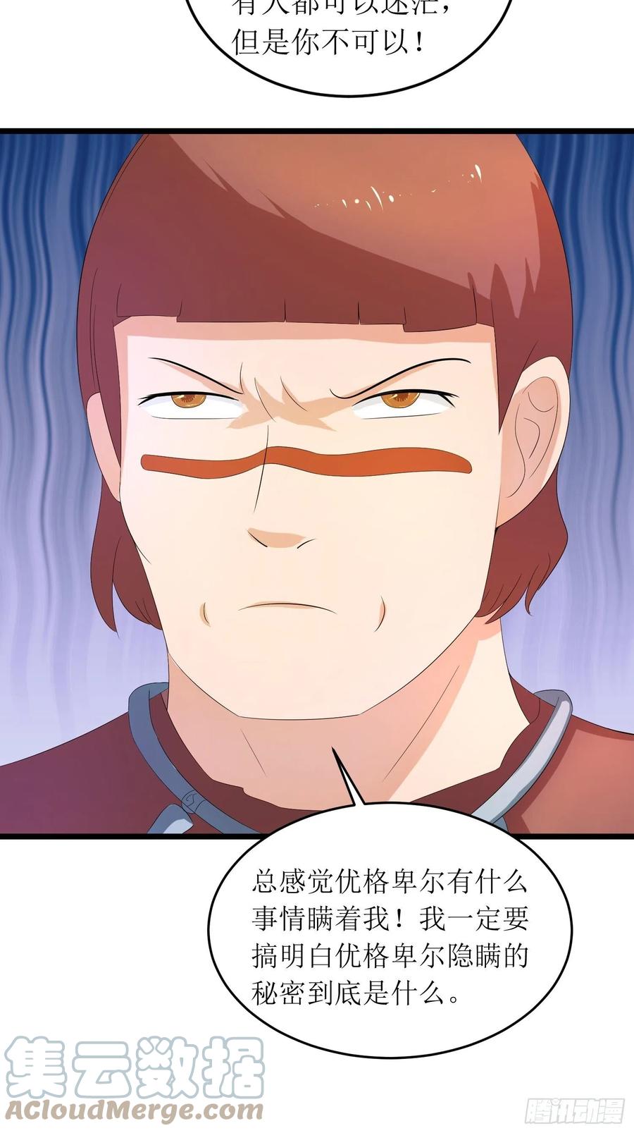 第143话 风语者内部政变-第146话