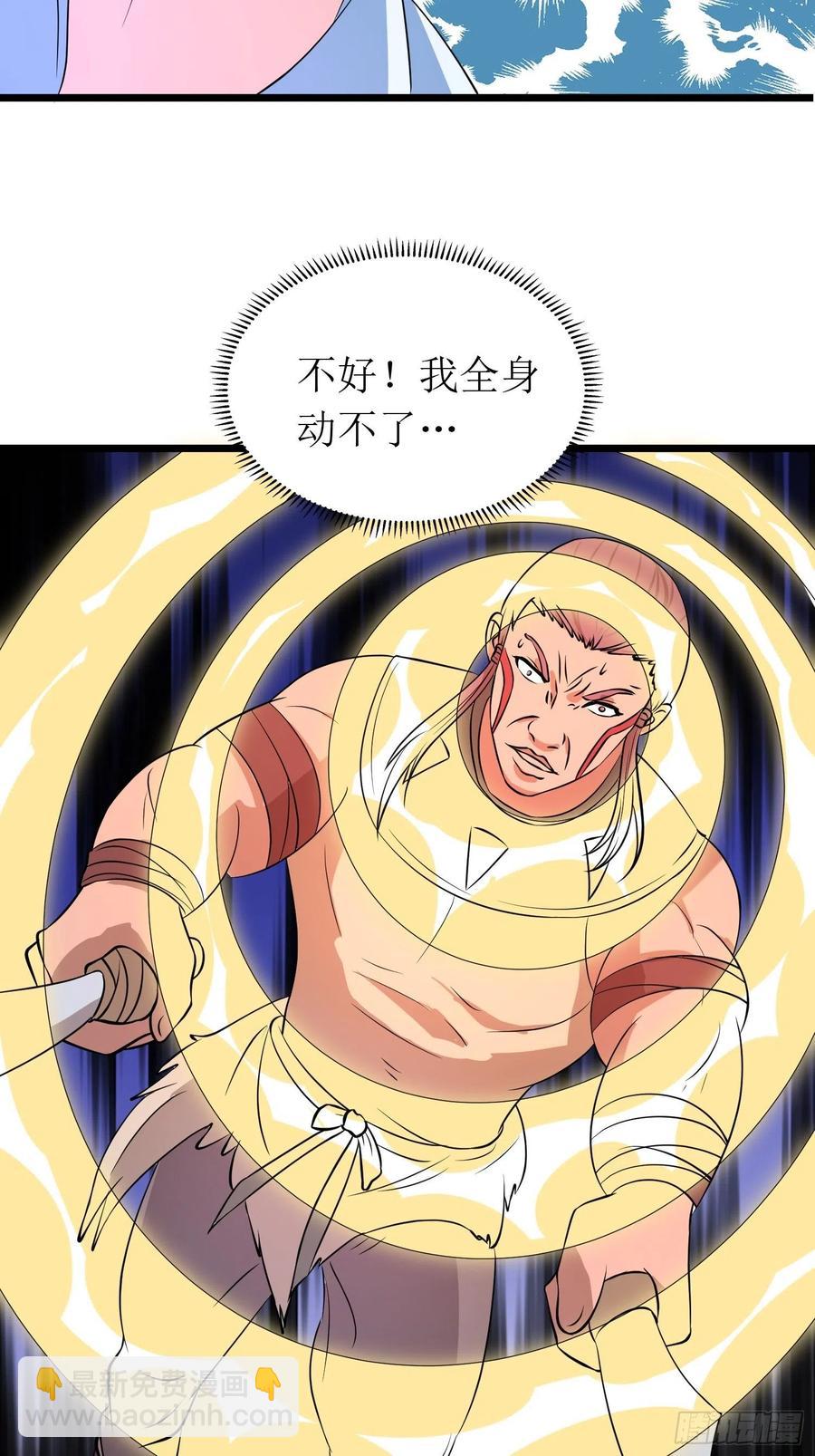 第145话 先祖的佑护-第148话