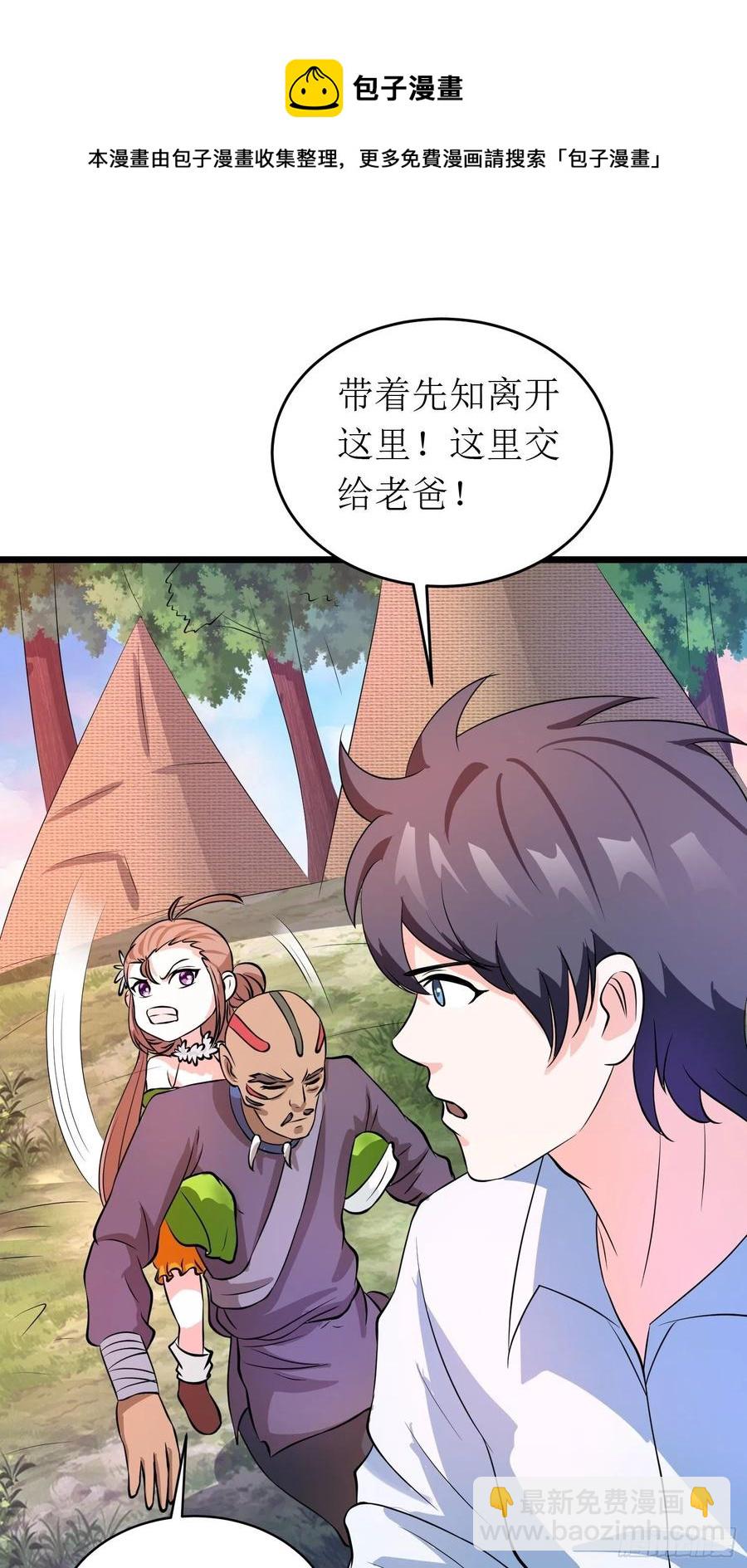 第145话 先祖的佑护-第148话